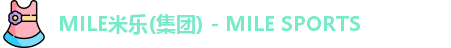 mile米乐